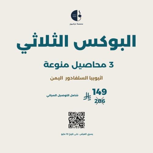 بوكس العيد