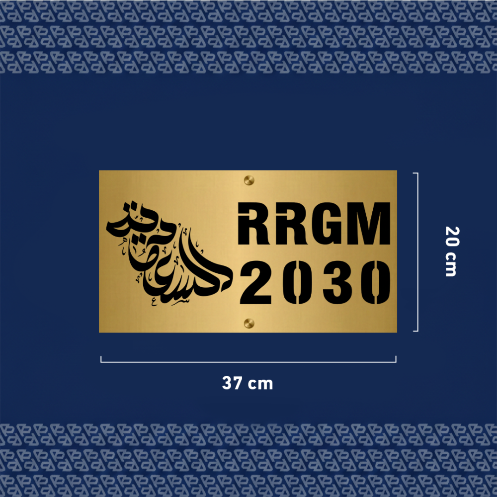 لوحة العنوان الوطني 5