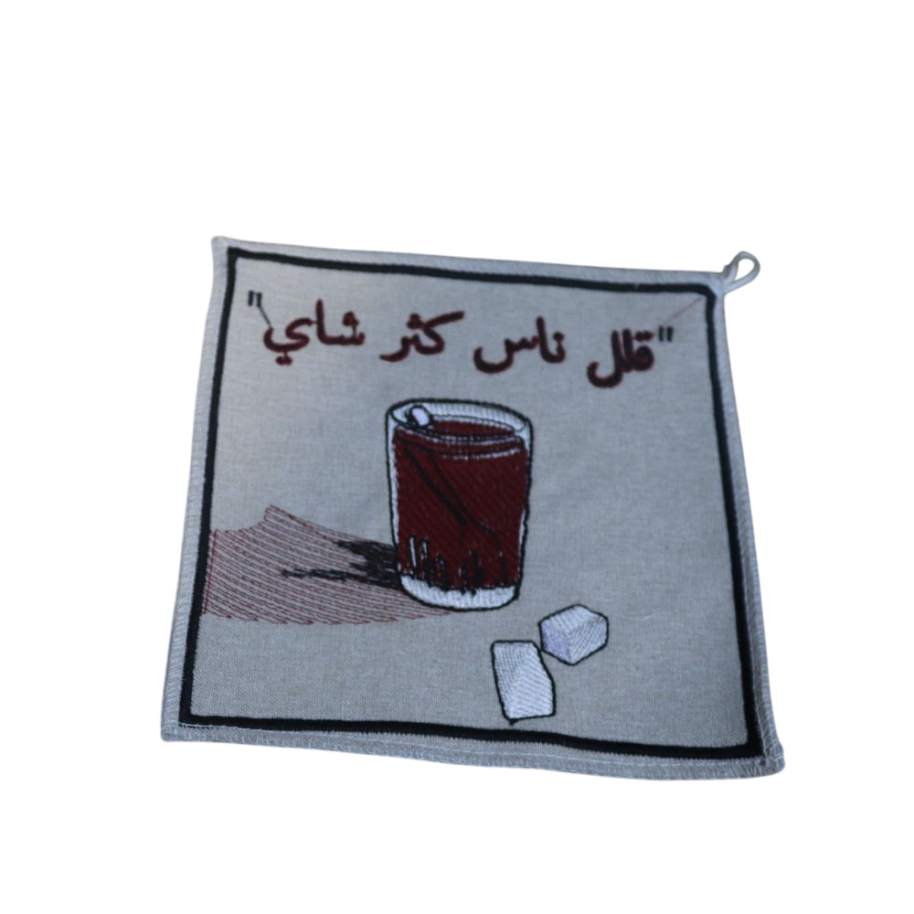 بيز منقوش شاي