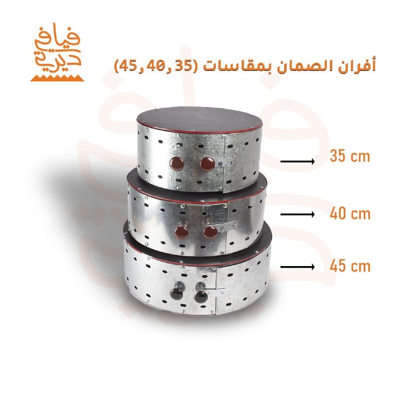 فرن الصمان 24M مقاس 40 سم