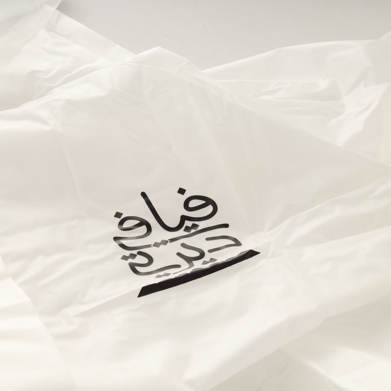 واقي مطر ابيض فيافي