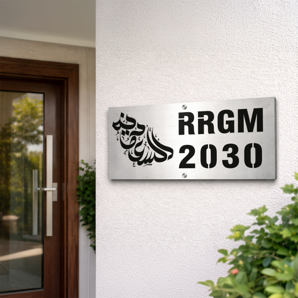 لوحة العنوان الوطني 5