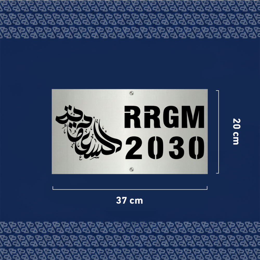 لوحة العنوان الوطني 5