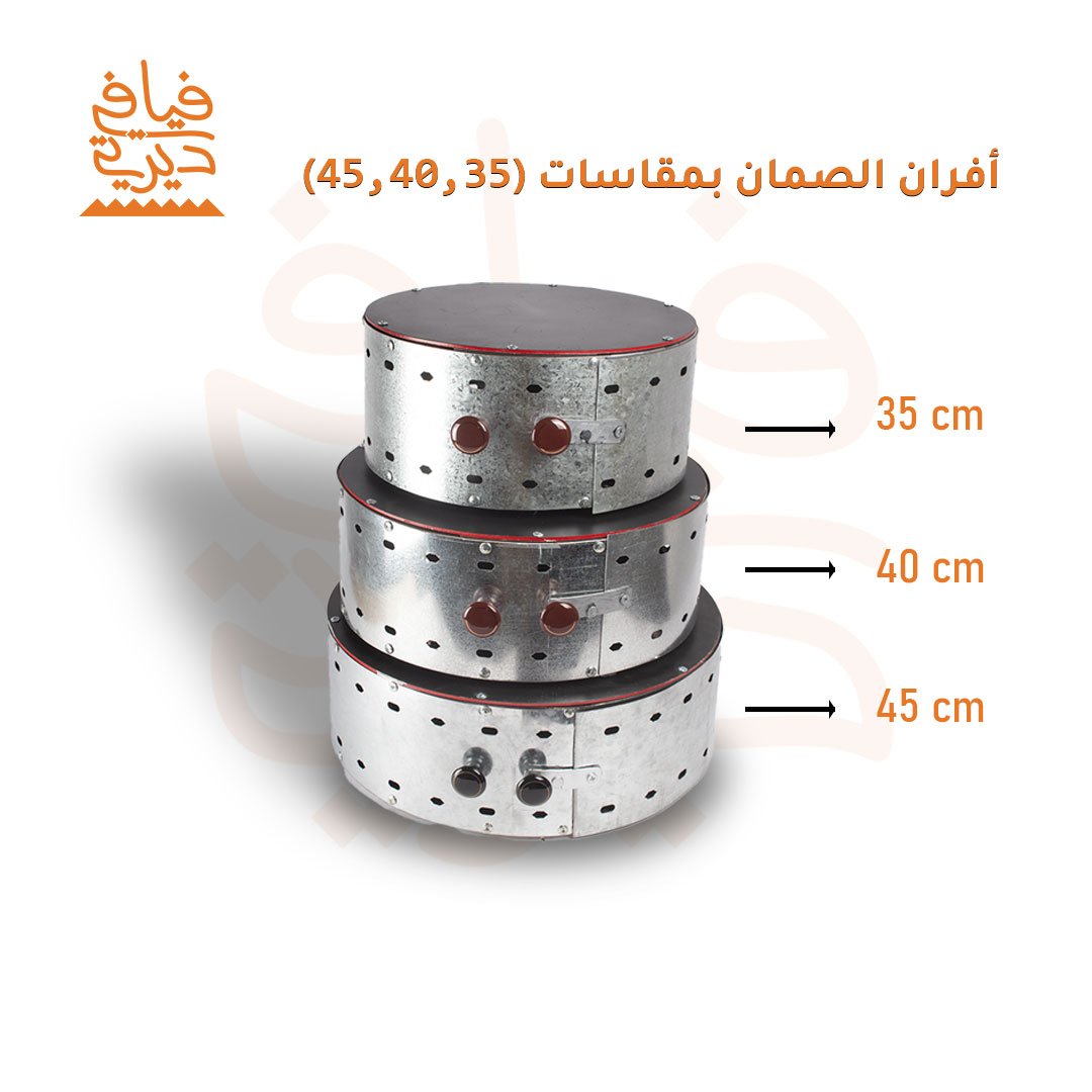 فرن الصمان 24M مقاس 45 سم