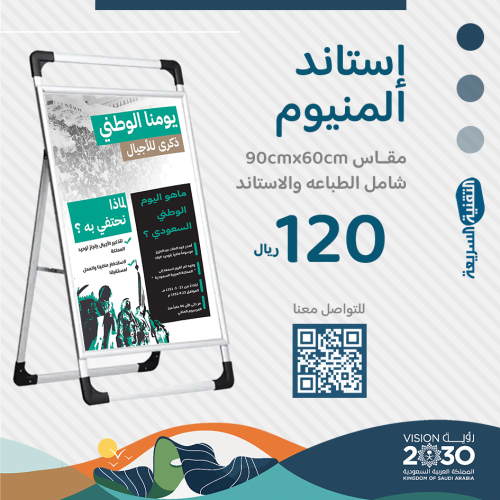 اليوم الوطني السعودي ٩٤ لوحات بنرات بنر طباعه  تصميم نحلم ونحقق رول اب