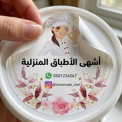 طباعة ملصق دائري او مربع ( استيكر ) كميات حسب الطلب