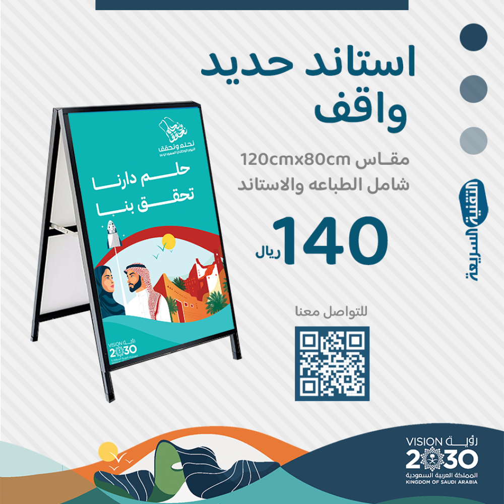 اليوم الوطني السعودي ٩٤ لوحات بنرات بنر طباعه  تصميم نحلم ونحقق رول اب