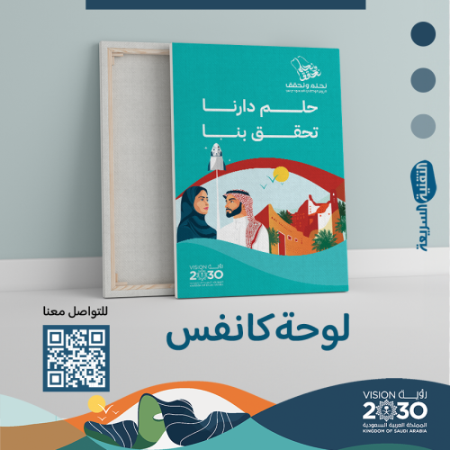 اليوم الوطني السعودي ٩٤ لوحات بنرات بنر طباعه  تصميم نحلم ونحقق رول اب