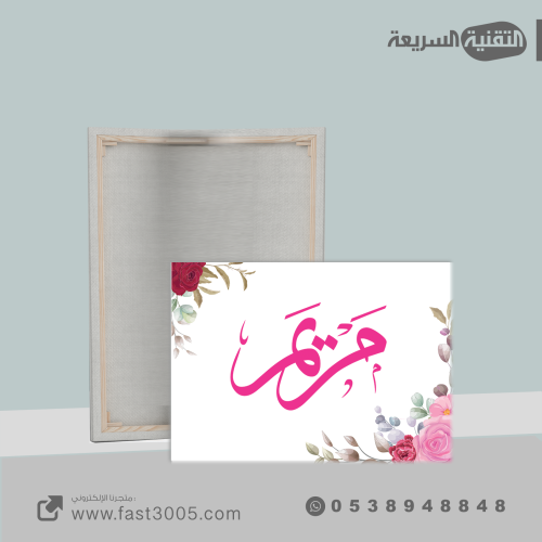 طباعة فريم خشب كانفاس فنية رسم كيوت تصميم تصاميم ثيمات اسم مواليد