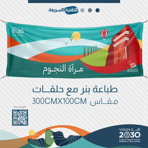 اليوم الوطني السعودي ٩٤ لوحات بنرات بنر طباعه  تصميم نحلم ونحقق رول اب