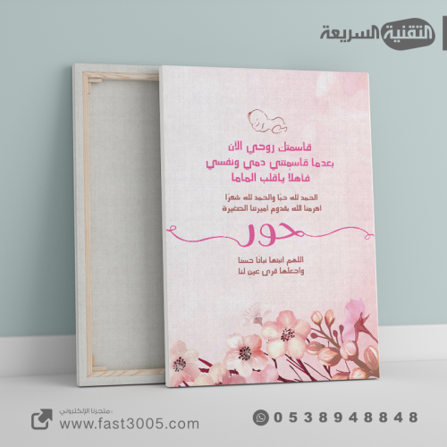 طباعة فريم خشب كانفاس فنية رسم كيوت تصميم تصاميم ثيمات اسم مواليد