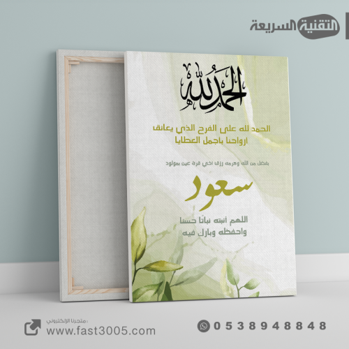 كانفس كانفوس لوحات لوحة قماش رسم طباعه بنر بنرات تصميم تصاميم ٢٠٢٤