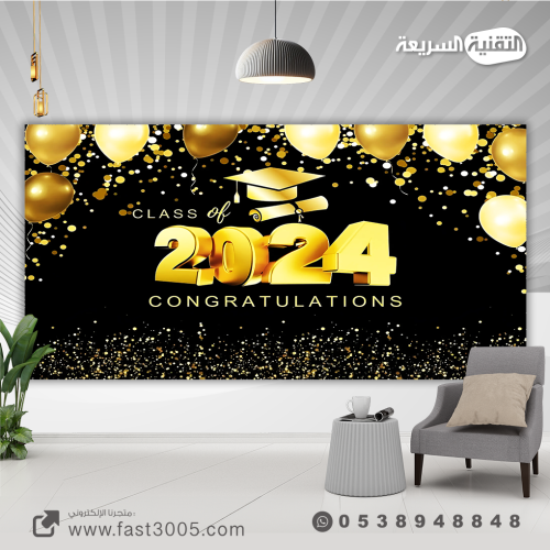 بنر بنرات التخرج تخرج تخرجنا هدايا توزيعات مطبوعات خلفيه خلفيات