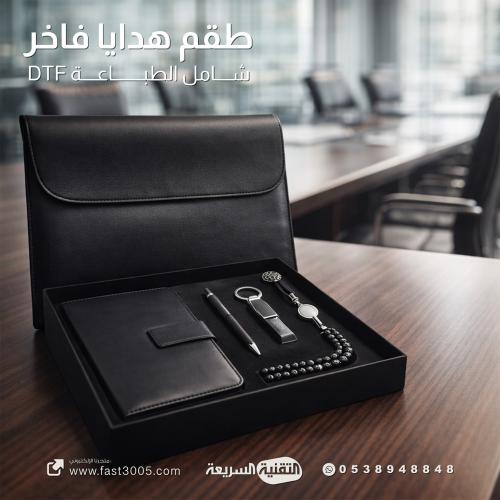 طقم النخبة التنفيذي باللون الاسود طقم هدية ٤ قطع مع حقيبة جلد