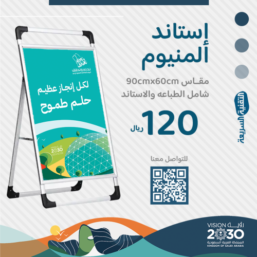 اليوم الوطني السعودي ٩٤ لوحات بنرات بنر طباعه  تصميم نحلم ونحقق رول اب