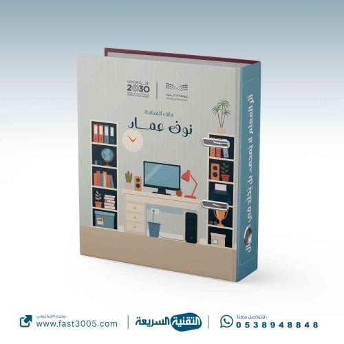 ملفات مدرسية سجل تغليف ملف فولدر انجاز معلمه مدرسة