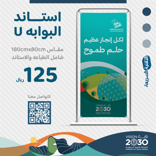 اليوم الوطني السعودي ٩٤ لوحات بنرات بنر طباعه  تصميم نحلم ونحقق رول اب