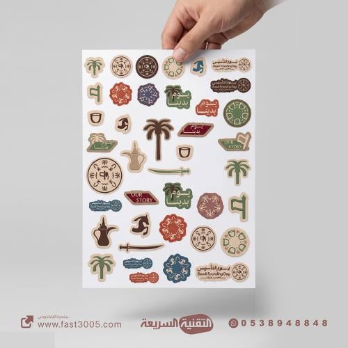 ملصقات يوم التأسيس السعودي DTF UV مقاس A4 ملصق استكير استكر لاصق