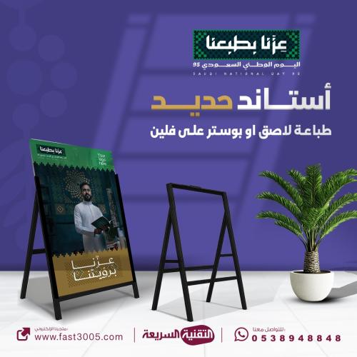 اليوم الوطني السعودي ٩٥ عزنا بطبعنا الهوية الجديده بنر بنرات رول اب