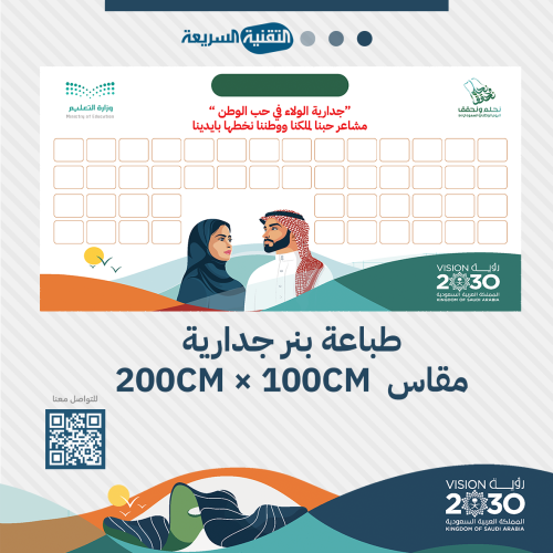اليوم الوطني السعودي ٩٤ لوحات بنرات بنر طباعه  تصميم نحلم ونحقق رول اب