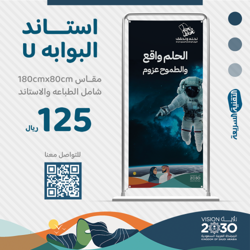 اليوم الوطني السعودي ٩٤ لوحات بنرات بنر طباعه  تصميم نحلم ونحقق رول اب