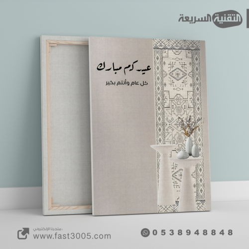 كانفس كانفوس لوحات لوحة قماش رسم طباعه بنر بنرات تصميم تصاميم ٢٠٢٤