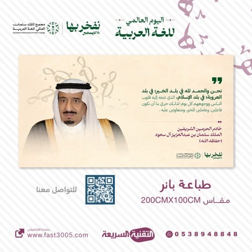 اليوم العالمي للغة العربية  لغة الشعر والفنون 2023 بنرات تصاميم شعار