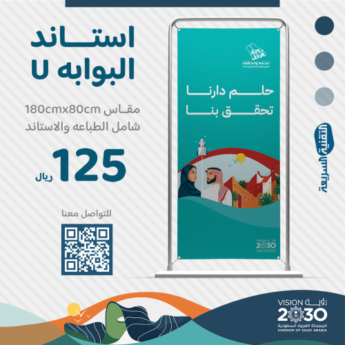 اليوم الوطني السعودي ٩٤ لوحات بنرات بنر طباعه  تصميم نحلم ونحقق رول اب