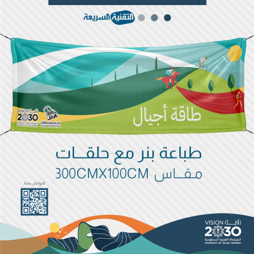 اليوم الوطني السعودي ٩٤ لوحات بنرات بنر طباعه  تصميم نحلم ونحقق رول اب