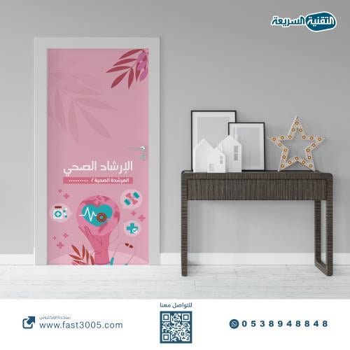 ملصق باب الفصل ( استكرات ابواب فصول مدرسية )