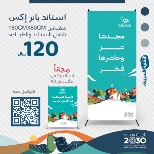 اليوم الوطني السعودي ٩٤ لوحات بنرات بنر طباعه  تصميم نحلم ونحقق رول اب