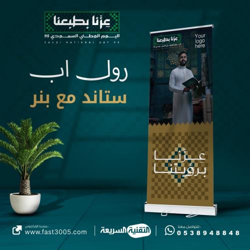 عزنا بطبعنا بصالتنا تصاميم و تصميم هوية اليوم الوطني ٩٥ بنر و بنرات