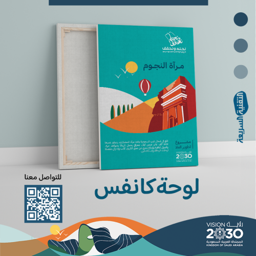 اليوم الوطني السعودي ٩٤ لوحات بنرات بنر طباعه  تصميم نحلم ونحقق رول اب