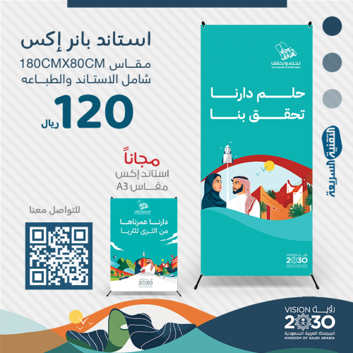 اليوم الوطني السعودي ٩٤ لوحات بنرات بنر طباعه  تصميم نحلم ونحقق رول اب