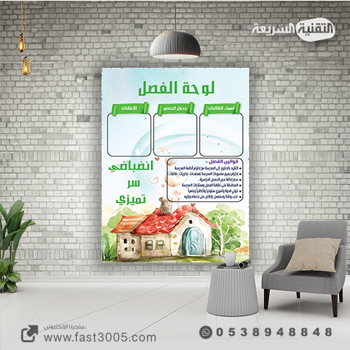 رول اب استاند بنر بنرات اعمال مدرسيه تصميم تصاميم مطبوعات مدرسه