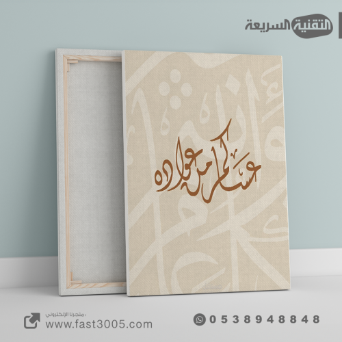 كانفس كانفوس لوحات لوحة قماش رسم طباعه بنر بنرات تصميم تصاميم ٢٠٢٤