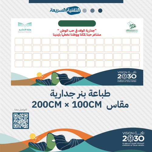 اليوم الوطني السعودي ٩٤ لوحات بنرات بنر طباعه  تصميم نحلم ونحقق رول اب