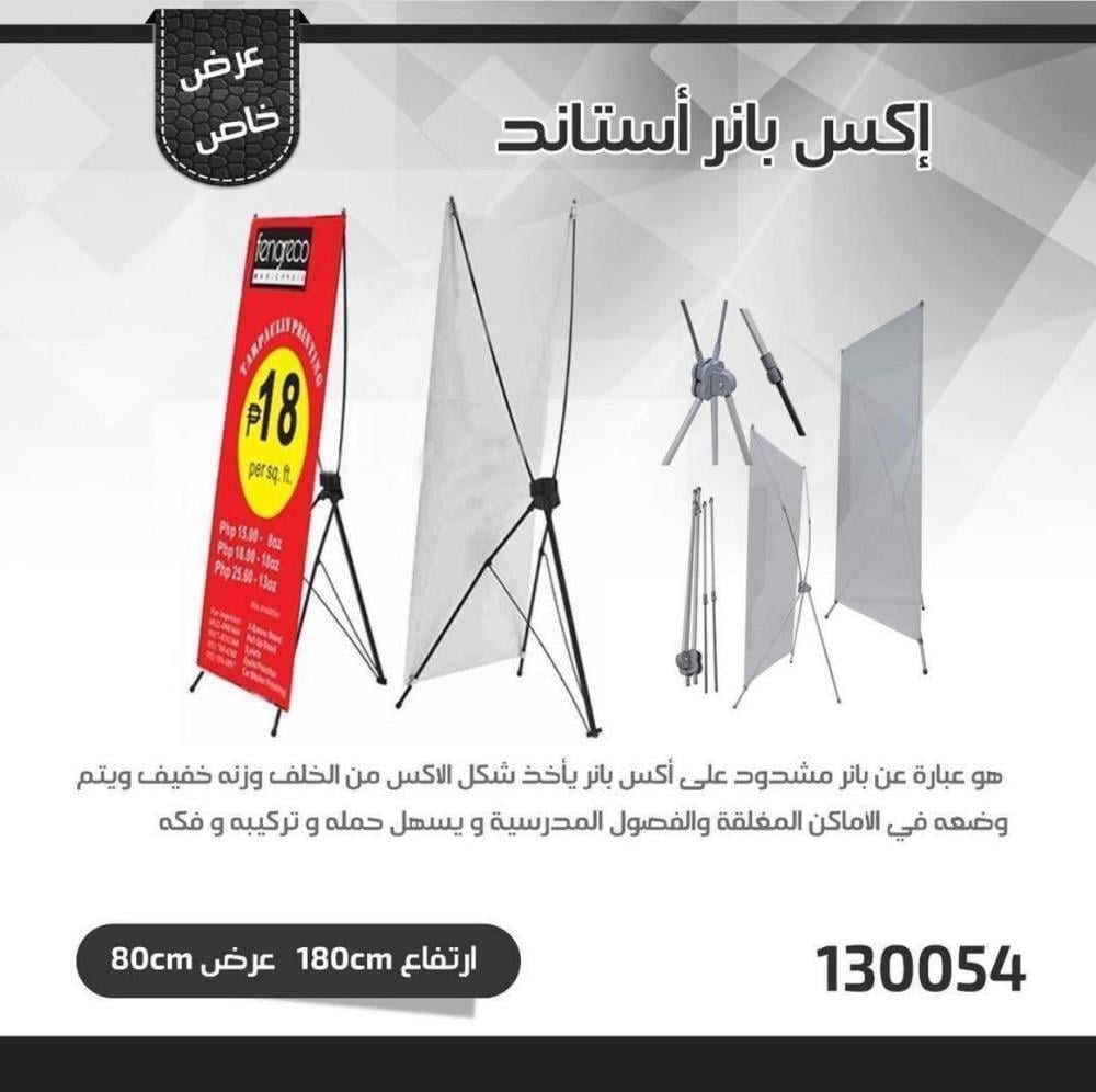 استاند X بتصميم هوية اليوم الوطني السعودي 94