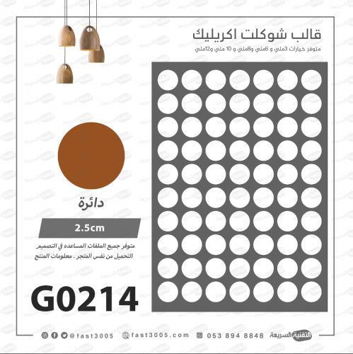 G0214