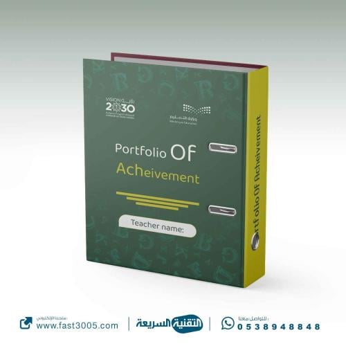 تغليف ملف انجاز مادة اللغه الانجليزيه ( سجلات مدرسية )