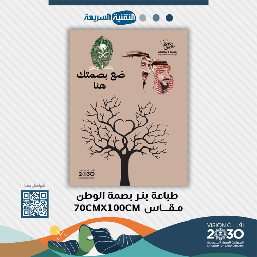 اليوم الوطني السعودي ٩٤ لوحات بنرات بنر طباعه  تصميم نحلم ونحقق رول اب