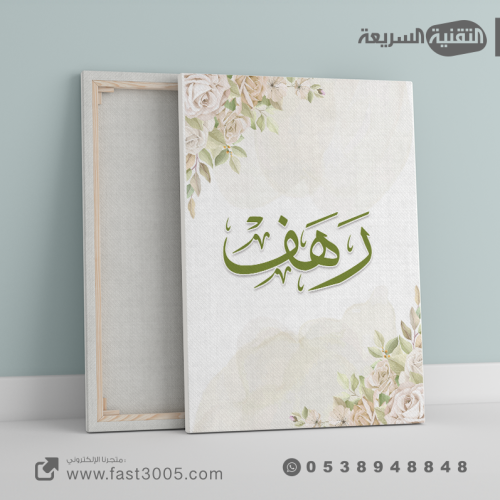 طباعة فريم خشب كانفاس فنية رسم كيوت تصميم تصاميم ثيمات اسم مواليد