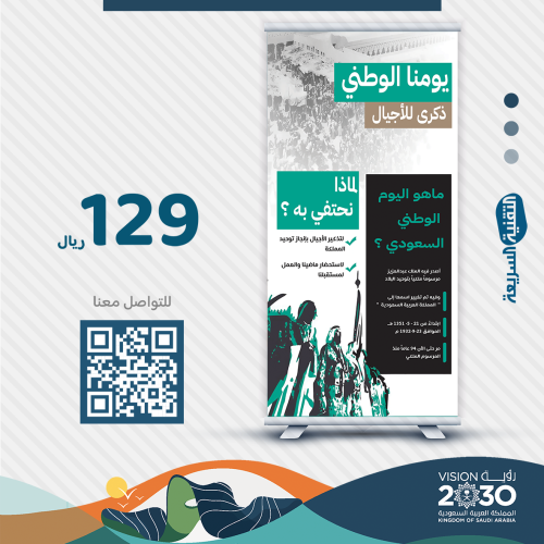 اليوم الوطني السعودي ٩٤ لوحات بنرات بنر طباعه  تصميم نحلم ونحقق رول اب