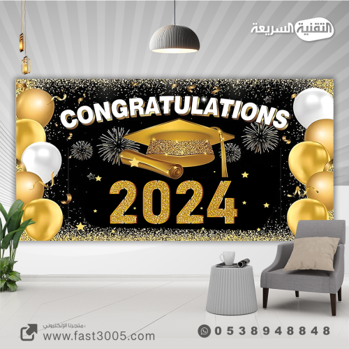 بنر بنرات التخرج تخرج تخرجنا هدايا توزيعات مطبوعات خلفيه خلفيات