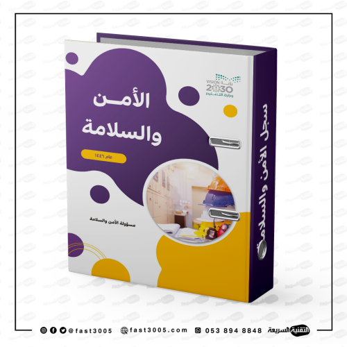 تغليف ملف ملفات سجل سجلات مدرسية إنجاز إدارية تصميم تصاميم مدرسة