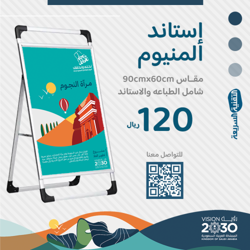 اليوم الوطني السعودي ٩٤ لوحات بنرات بنر طباعه  تصميم نحلم ونحقق رول اب