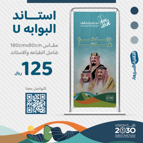 اليوم الوطني السعودي ٩٤ لوحات بنرات بنر طباعه  تصميم نحلم ونحقق رول اب