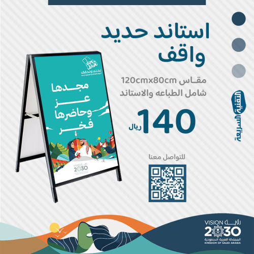 اليوم الوطني السعودي ٩٤ لوحات بنرات بنر طباعه  تصميم نحلم ونحقق رول اب
