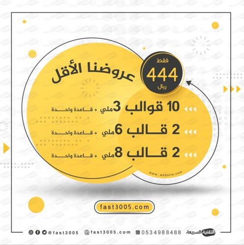 قوالب اكريليك شوكلت