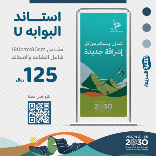 طباعة بنرات  هوية  اليوم الوطني السعودي 94 نحلم ونحقق